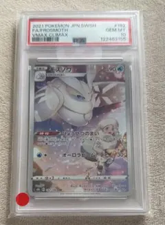 モスノウ CHR S8b VMAXクライマックス 192/184 psa10 - メルカリ