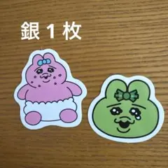 おぱんちゅうさぎ　スシロー　ピック2枚セット可哀想に！