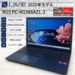 ★SSD1TB増設オプション★NEC LAVIE N15 Ryzen7メモリ16 ☆SSD1TB増設オプション☆NEC LAVIE N15 Ryzen7メモリ16 - メルカリ