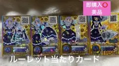 ロゼッタソーンコーデ 星のドレス アイカツスターズ プレミアム 当たり
