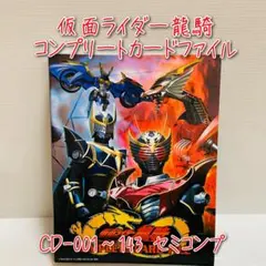 2026年最新】仮面ライダー 龍騎 コンプリートカードファイルの人気