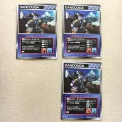 スクランブルギャザー U-874 ダンクーガ