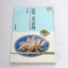 2026年最新】辻_嘉一の人気アイテム - メルカリ