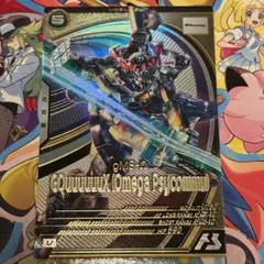 アーセナルベース FQ04-032 GQuuuuuuX U