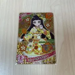 アイプリ　星4 37枚セット Amazon.co.jp: ひみつのアイプリ デビューカードセットR みつきモデル