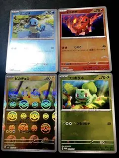 【美品❗️早い者勝ち❗️】御三家＋ピカチュウ　モンスターボールミラー計4枚セット❗️