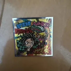 轟門炎治郎 & ヘッドロココ ビックリマンシール S4