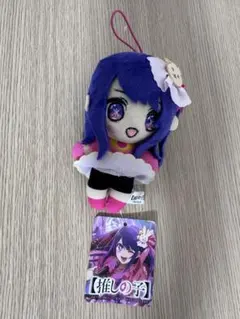 推しの子 星野アイ ぬいぐるみ マスコット