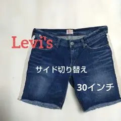 Levi's デニムハーフパンツ カットオフ サイド切り替え30インチ