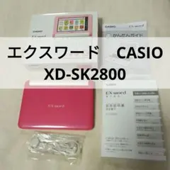 カシオ　エクスワード　電子辞書　CASIO XD-SK2800　ピンク