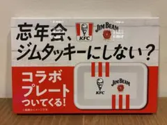 【非売品】ジムビーム×KFC コラボ プレート ケンタッキー 皿　ジムタッキーのサムネイル