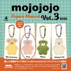 mojojojo フィギュアマスコットVol.3 Pupu