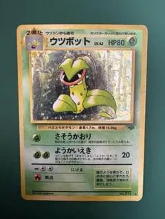 絶版】2010年ポケモンカード ウツボット ☆ L3 頂上大激突 - メルカリ