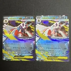 ポケモンカード メガユキメノコex 2枚