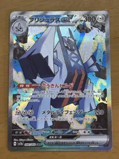 2026年最新】ブリジュラスex SAR psa10の人気アイテム - メルカリ