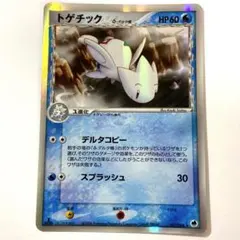 トゲチック δ-デルタ種 017/068 ポケモンカード - メルカリ