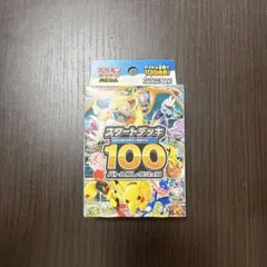 2026年最新】ポケモンカードスタートデッキ100未開封の人気アイテム
