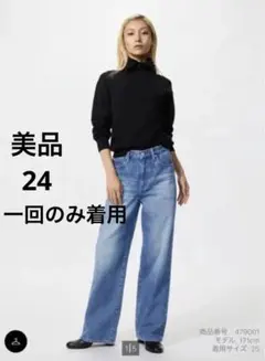 美品　ユニクロ　ワイドストレートジーンズ　サイズ24 ブルー