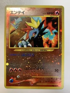 【300円スタート】エンテイ_プレミアムファイル2 PROMO 第2世代_旧裏