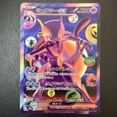ポケモンカード ミュウツーex FUR 裏キズ - メルカリ