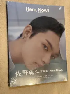 【新品未開封】M!LK 佐野勇斗 ソロ写真集 Here,Now!