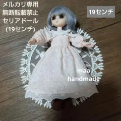 セリアドール (19センチ) ドール服 小花柄ワンピースL (ピンク)のサムネイル