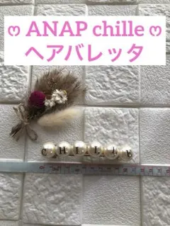 アナップ ANAP chille ヘアアクセ パール バレッタ 可愛い 髪留めのサムネイル