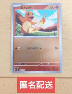ヒトカゲ スタートデッキ100 バトルコレクション ミラー 083/742
