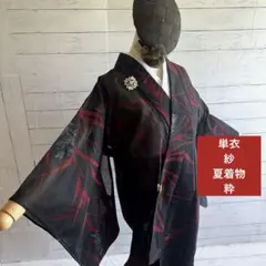 6429◆【躾付】単衣着物　夏着物　黒地　紗　赤　銀糸　稲穂　レトロ　モダンのサムネイル