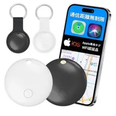 ✨新品✨紛失防止タグ 2個セット AirTag対応 スマートトラッカー​