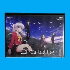 新品ケース DVD 「Charlotte シャーロット」 全7巻 ANIPLEX