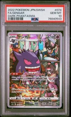 2025年最新】ポケモンカード ゲンガー chrの人気アイテム - メルカリ