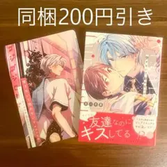 漫画 ボーイズラブ