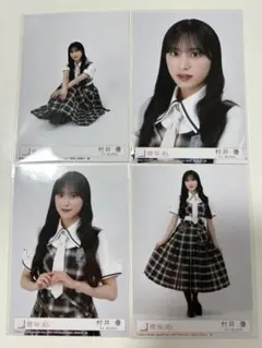 櫻坂46 Lonesome rabbit 封入生写真 村井優 4枚コンプ3 - メルカリ