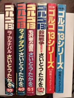 ゴルゴ13 1〜25巻 25冊セット - メルカリ