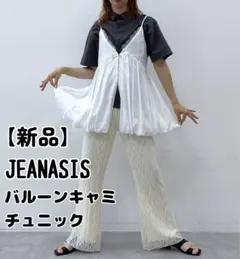 【新品 未使用】JEANASIS バルーンキャミチュニックのサムネイル