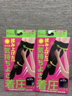 [新品未使用品】着圧ソックス　日中用 2足組 ちゃくあつソックス