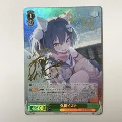 2026年最新】久田イズナ ヴァイスの人気アイテム - メルカリ