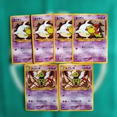 ポケモンカードe ネイティ ネイティオ 拡張パック第5弾 神秘なる山 6z