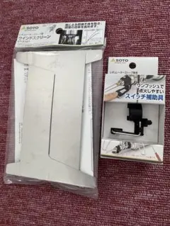 SOTO レギュレーターストーブオプションST-3101 ST-3104のセットのサムネイル