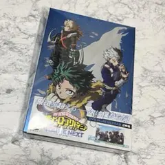 ヒロアカ THE MOVIE ユアネクスト DVD プルスウルトラ版