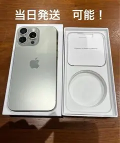 ねる様【美品　未使用品】iPhone 15promax 256GB ナチュラル