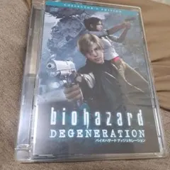 バイオハザード ディジェネレーション DVD