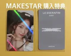 LE SSERAFIM EASY 特典 makestar トレカ カズハ
