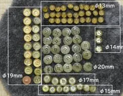 透明系 プラスチックボタンセット 約50個