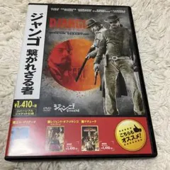 ジャンゴ 繋がれざる者('12米)