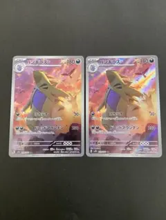 ポケモンカード　バンギラスAR 2枚セット