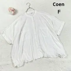 【コーエン】オーバーサイズシャツ (Ｆ) ノーカラー 白 ゆったり リネン混 麻