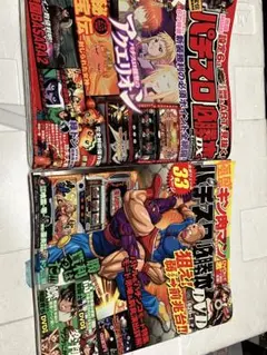 スロット漫画セット Amazon.co.jp: 新吼えろペン 全11巻完結セット(サンデーGX