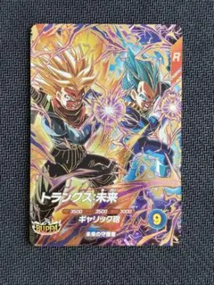 ドラゴンボール　スーパーダイバーズ　トランクス未来　GDR SDV8-069